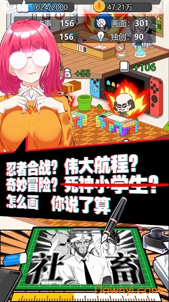 究极漫画社无限金币版 游戏截图