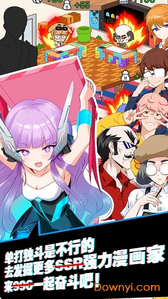 究极漫画社无限金币版 游戏截图